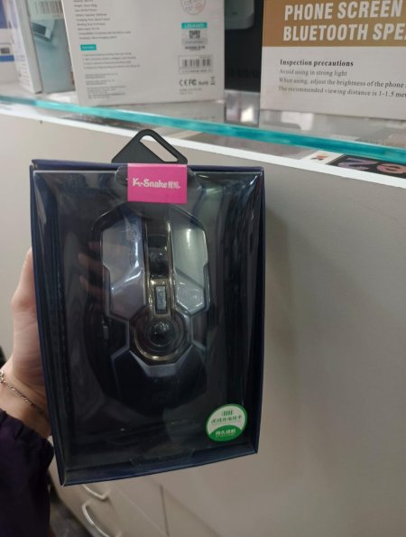 K Snake Mouse